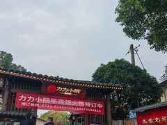-湘力力小院·鱼汤泡饭(枫林路店)