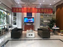 -牙易美口腔连锁(圣堂店)
