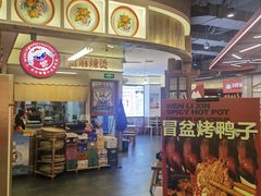 -文立新·秤盘麻辣烫(天通苑店)