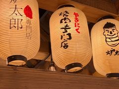 -炉太郎日式烧肉店(华贸店)