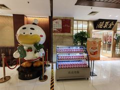 -全聚德(上海首店浦东店)