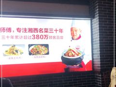 -唐师傅湘西名菜馆(武陵路店)