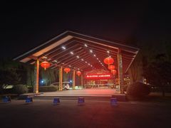 -君澜·绍兴鉴湖大酒店