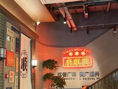 -廣順興(黄山路店)