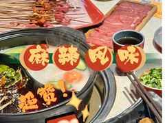 -钢管厂五区小郡肝串串香火锅(梅川路店)