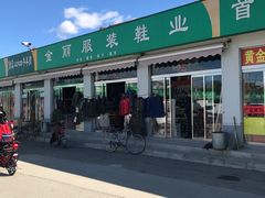 -牛栏山市场