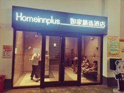 点击看大图 -成都星期8小镇(江宁南路店)