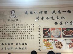 -姚记炒肝店(鼓楼店)