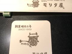 -モリタ屋(JR京都伊势丹店)
