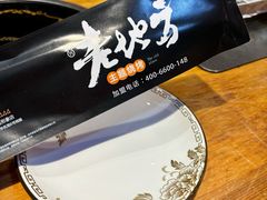 -香约老地方烧烤(九道街店)