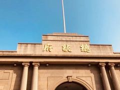 门面-南京中国近代史遗址博物馆(南京总统府)