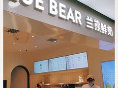 门面-兰熊鲜奶(西直门凯德mall店)