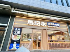 -顺联广场(陈村店)