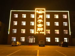 -幸福时光月子会所