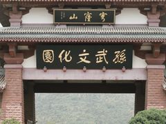 -穹窿山景区