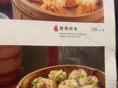 -都一处烧麦馆(前门店)