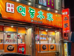 -莲洞本家