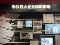 -中共四大纪念馆