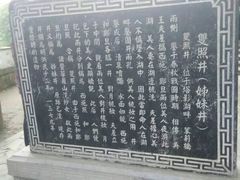 -定园