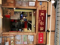 -拈签一笑黄牛肉辣卤串串