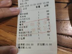 账单-YAFEE雅菲·粤菜·湘菜·融合菜(魏公村店)