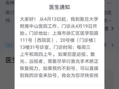 -复旦大学附属中山医院(西院区)