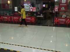 门面-喜家德虾仁水饺(乐都汇店)