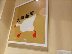 -玺炖·中国铁锅炖(南京东路店)