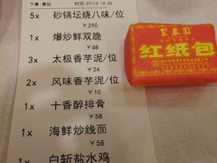 -聚春园自助餐厅(东街口店)