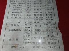 菜单-天发芽·何记葫芦头泡馍·老字号(小南门店)