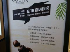 -GODIVA(海岸城店)