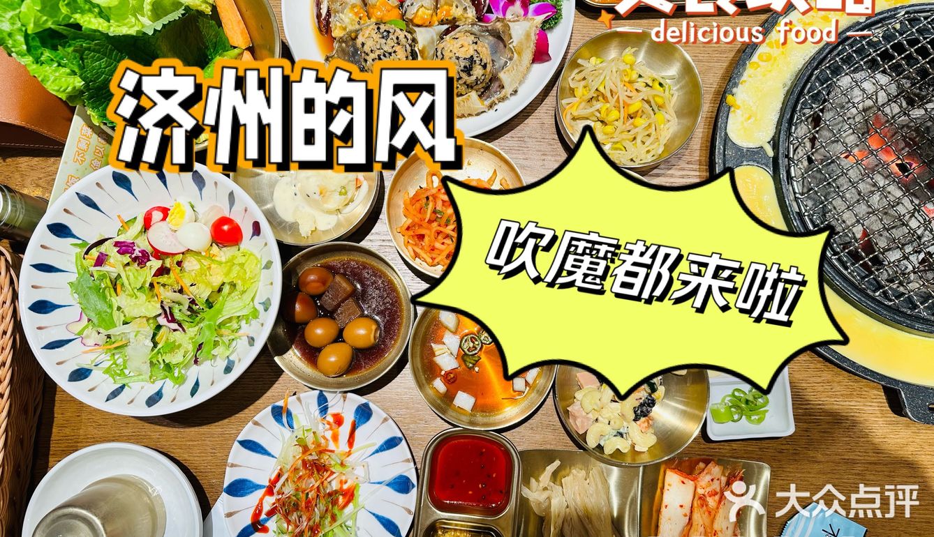 上海新店｜济州食堂：酱油蟹太赞了