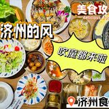 上海新店｜济州食堂：酱油蟹太赞了