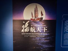 -福建博物院