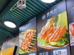 -贯贯吉·清真餐厅(浙江中路店)