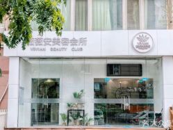 点击看大图 -薇薇安花系SPA