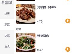 -京北渔家傲