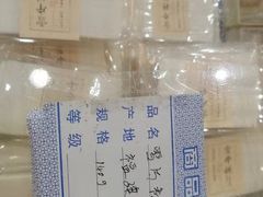 -曹祥泰(解放路店)