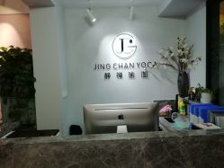 -JC·YOGA静禅瑜伽普拉提