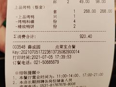 -城南往事(滨江世茂店)