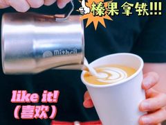 拿铁-人民咖啡馆(四行仓库店)