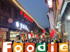 -荣家小吃(紫阳街店)