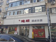 -爱德顺糕点食屋(利民道店)