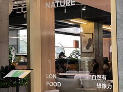 门面-农畉LONFOOD(万象天地店)