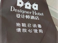 -东莞中青旅山水设计师酒店(东城万达广场店)