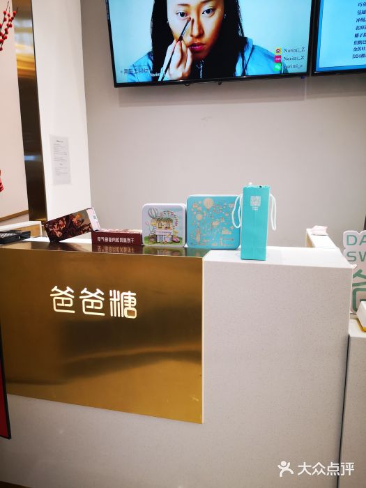 爸爸糖吐司面包(兰州中心店)图片