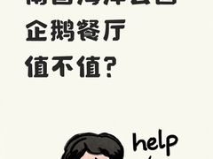 -南昌海洋公园