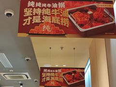 -海底捞火锅(珠影星光城夜宵主题店)