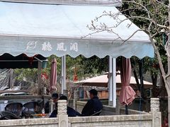 -听风阁农家私房菜茶楼(龙坞店)