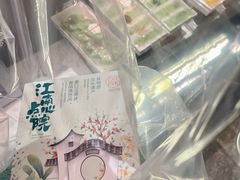 -百年同和·江南点心院(山塘街店)